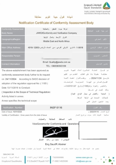شهادة قبول جهة تقويم مطابقة لشركة جودة